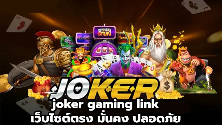 joker gaming link